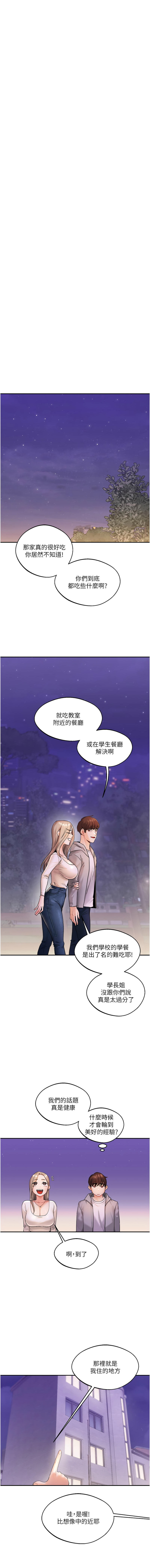 [Siren] 玩转学姊 | 玩轉學姊 1-7 [Chinese] [Ongoing] 图片编号 32