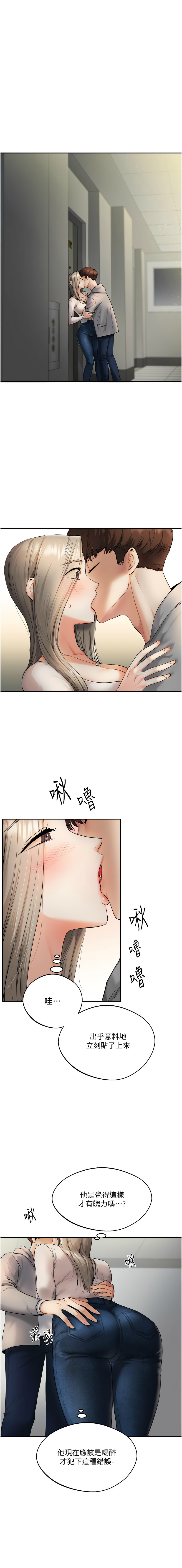 [Siren] 玩转学姊 | 玩轉學姊 1-7 [Chinese] [Ongoing] 图片编号 36