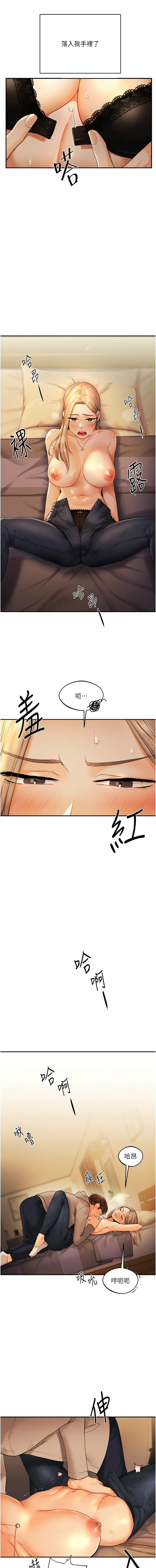 [Siren] 玩转学姊 | 玩轉學姊 1-7 [Chinese] [Ongoing] 图片编号 39