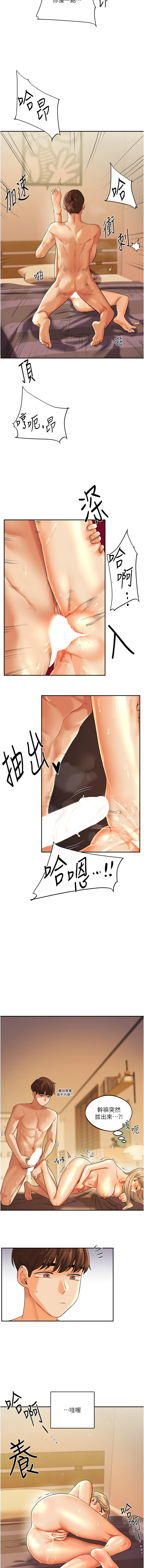 [Siren] 玩转学姊 | 玩轉學姊 1-7 [Chinese] [Ongoing] 图片编号 49