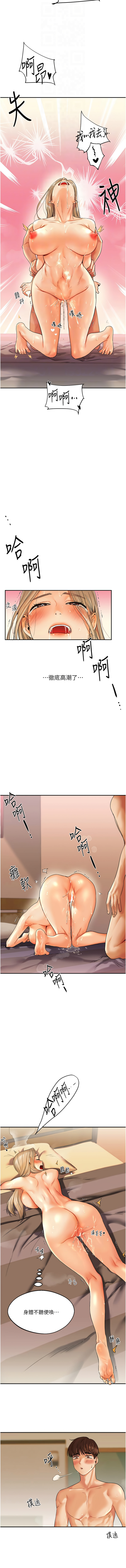 [Siren] 玩转学姊 | 玩轉學姊 1-7 [Chinese] [Ongoing] 图片编号 54