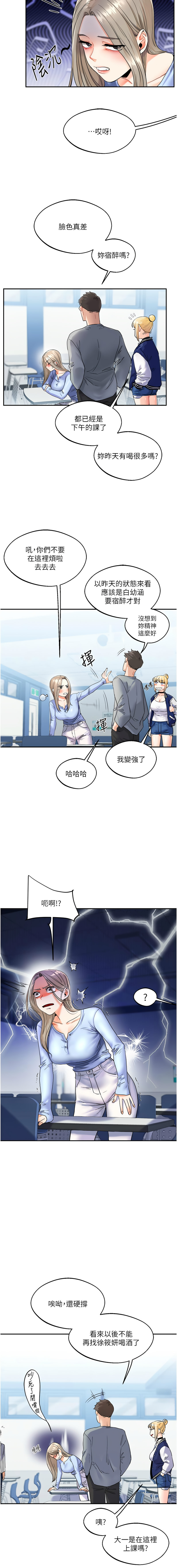 [Siren] 玩转学姊 | 玩轉學姊 1-7 [Chinese] [Ongoing] 图片编号 58