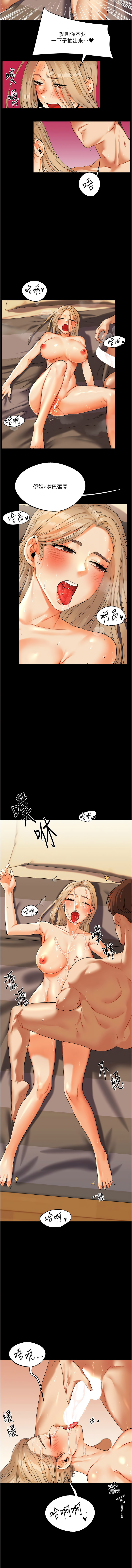 [Siren] 玩转学姊 | 玩轉學姊 1-7 [Chinese] [Ongoing] 图片编号 61