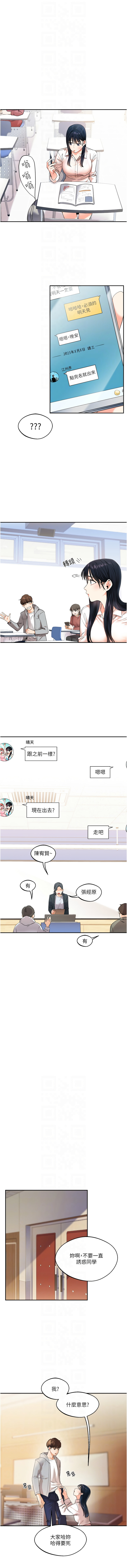 [Siren] 玩转学姊 | 玩轉學姊 1-7 [Chinese] [Ongoing] 图片编号 73