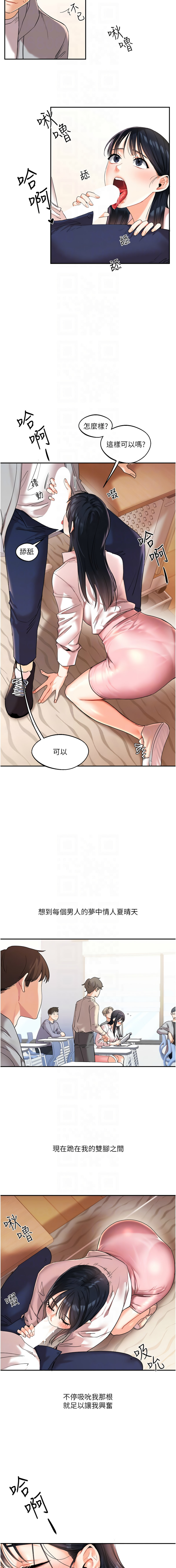 [Siren] 玩转学姊 | 玩轉學姊 1-7 [Chinese] [Ongoing] 图片编号 75