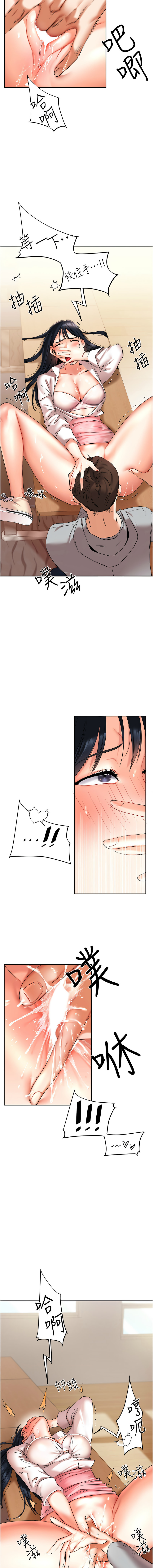 [Siren] 玩转学姊 | 玩轉學姊 1-7 [Chinese] [Ongoing] 图片编号 80