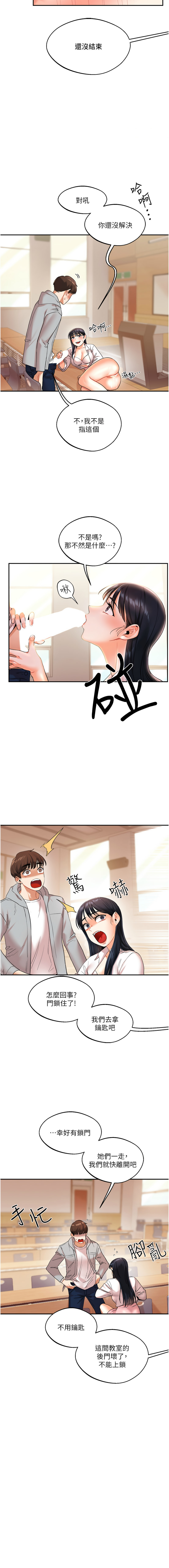 [Siren] 玩转学姊 | 玩轉學姊 1-7 [Chinese] [Ongoing] 图片编号 82