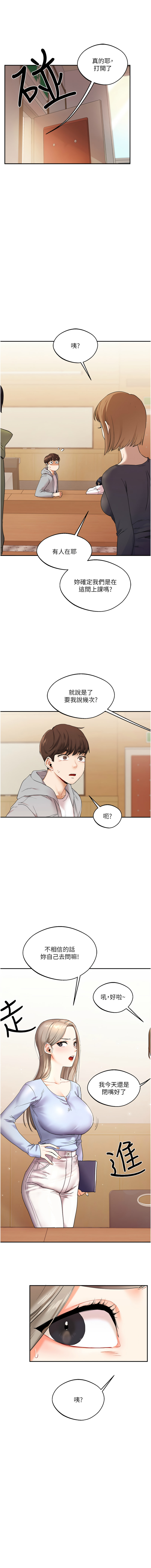 [Siren] 玩转学姊 | 玩轉學姊 1-7 [Chinese] [Ongoing] 图片编号 83