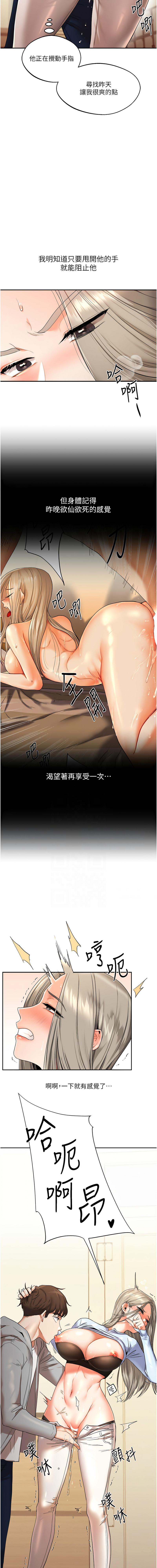 [Siren] 玩转学姊 | 玩轉學姊 1-7 [Chinese] [Ongoing] 图片编号 93