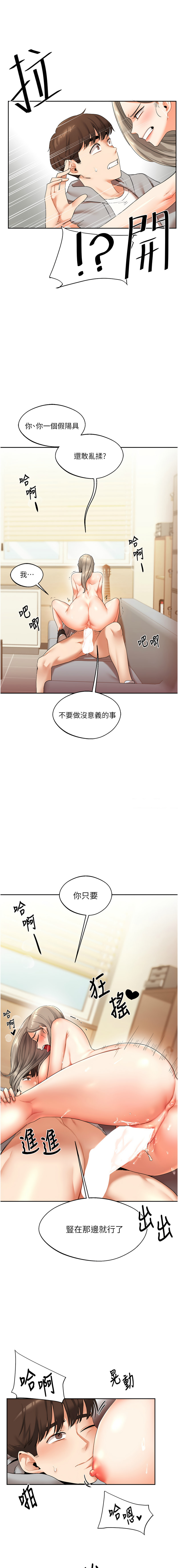 [Siren] 玩转学姊 | 玩轉學姊 1-7 [Chinese] [Ongoing] 图片编号 99