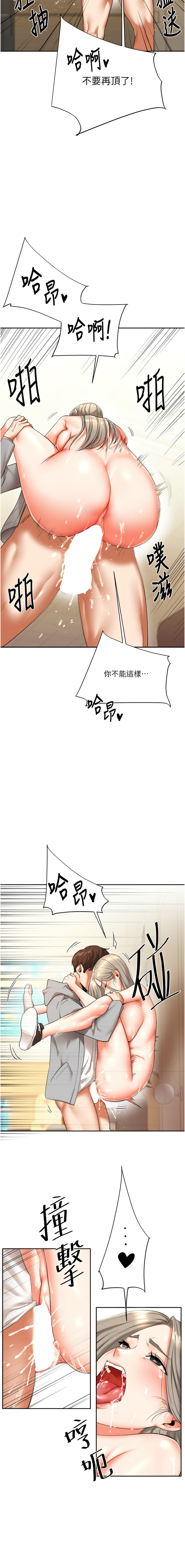 [Siren] 玩转学姊 | 玩轉學姊 1-7 [Chinese] [Ongoing] 图片编号 102