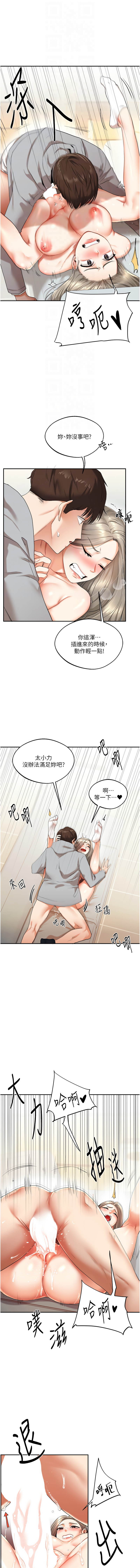 [Siren] 玩转学姊 | 玩轉學姊 1-7 [Chinese] [Ongoing] 图片编号 107