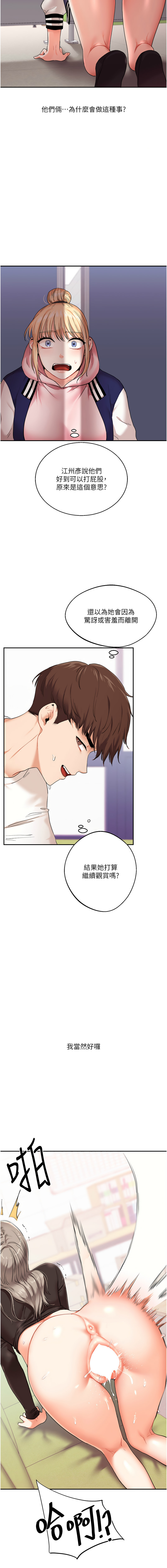 [Siren] 玩转学姊 | 玩轉學姊 1-7 [Chinese] [Ongoing] 图片编号 136