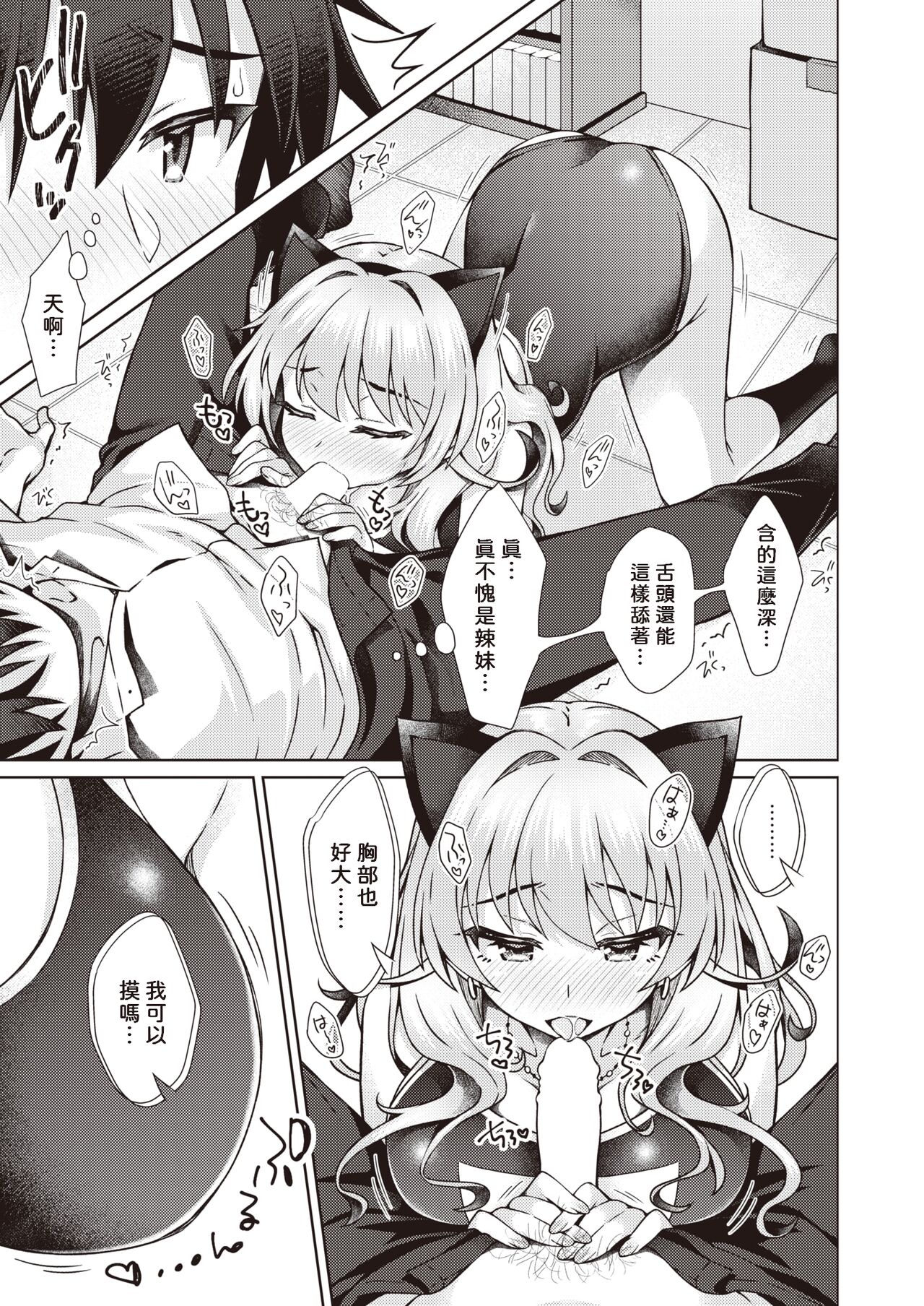 [笹弘]  ギャルちゃんがオタクくんのために一肌脱ぎます！  (コミックゼロス #106)  中文翻譯 image number 13