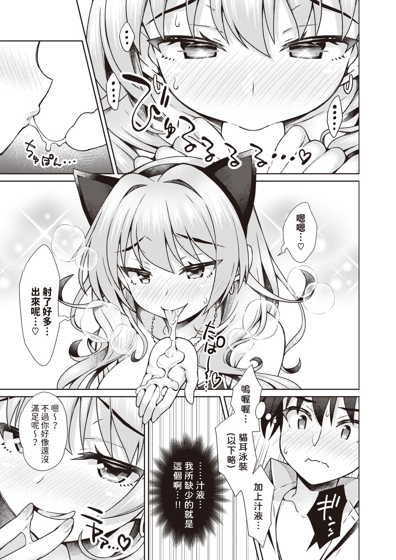 [笹弘]  ギャルちゃんがオタクくんのために一肌脱ぎます！  (コミックゼロス #106)  中文翻譯 image number 17