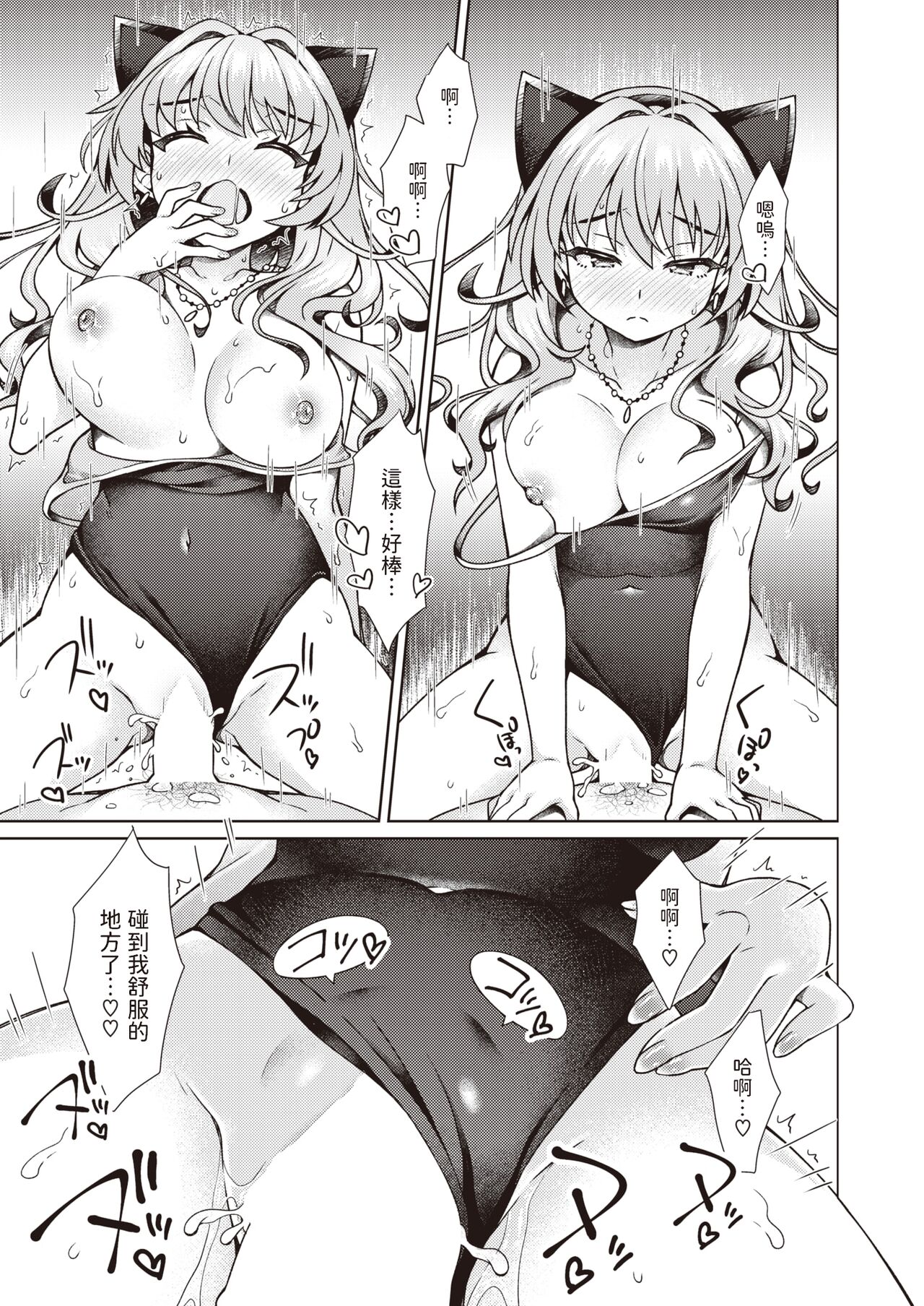 [笹弘]  ギャルちゃんがオタクくんのために一肌脱ぎます！  (コミックゼロス #106)  中文翻譯 image number 19