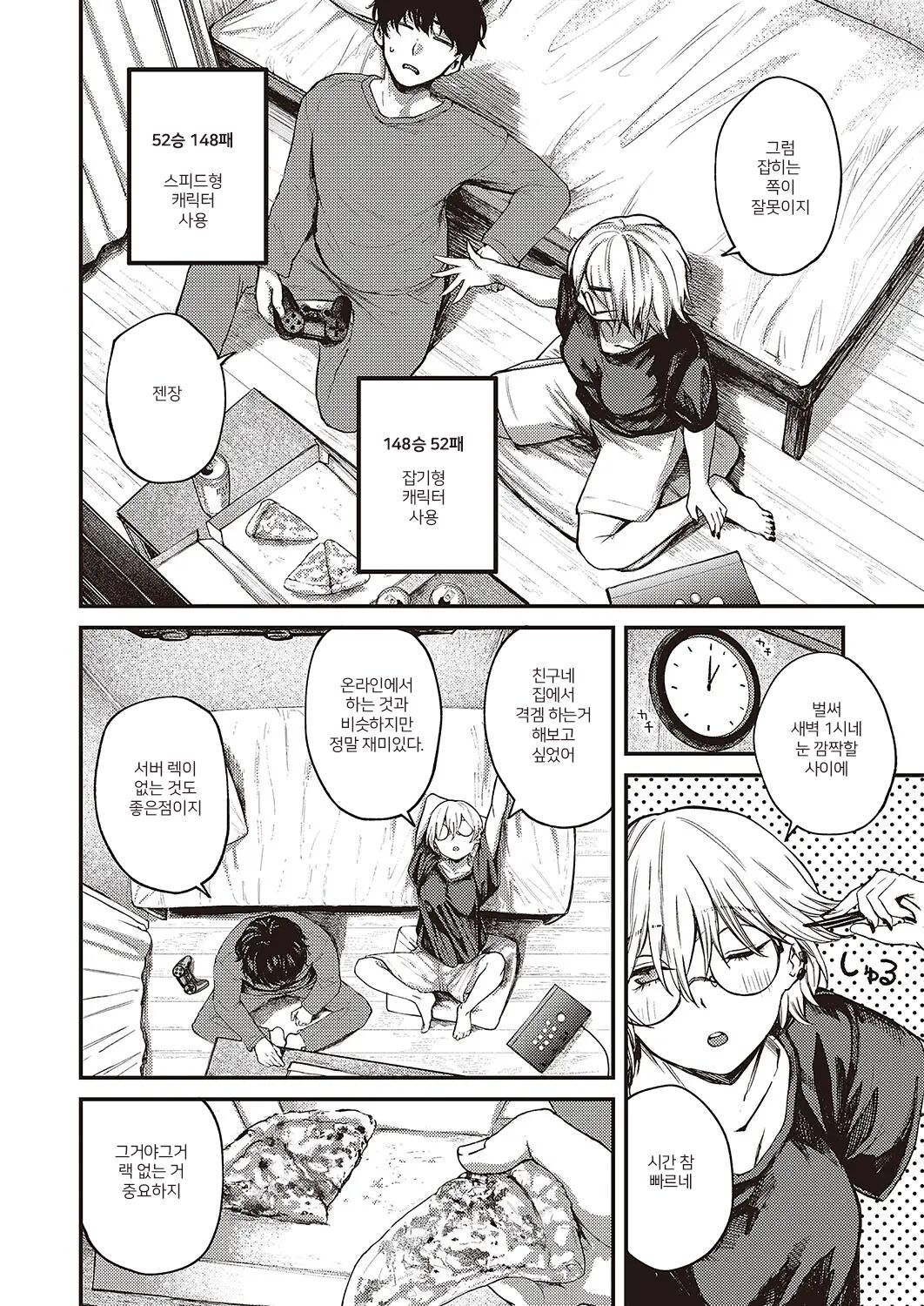 [Oosaki] Tooriame (Comic G-Es Vol. 4)  [Digital] [korean] image number 6