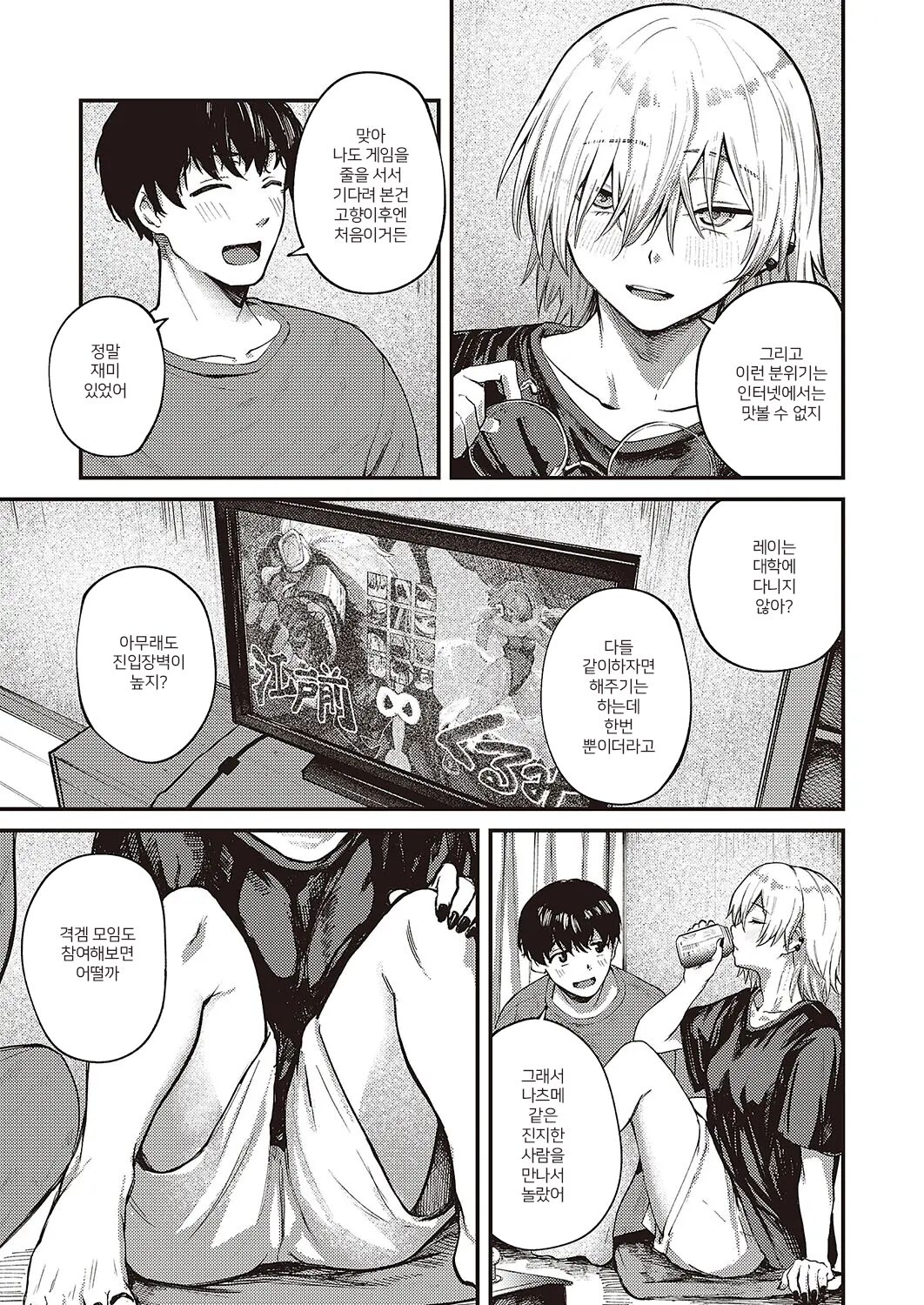 [Oosaki] Tooriame (Comic G-Es Vol. 4)  [Digital] [korean] image number 7