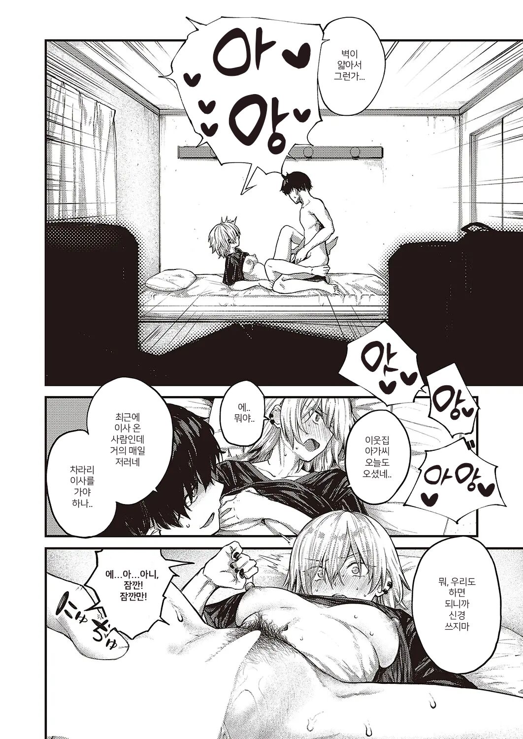 [Oosaki] Tooriame (Comic G-Es Vol. 4)  [Digital] [korean] image number 12