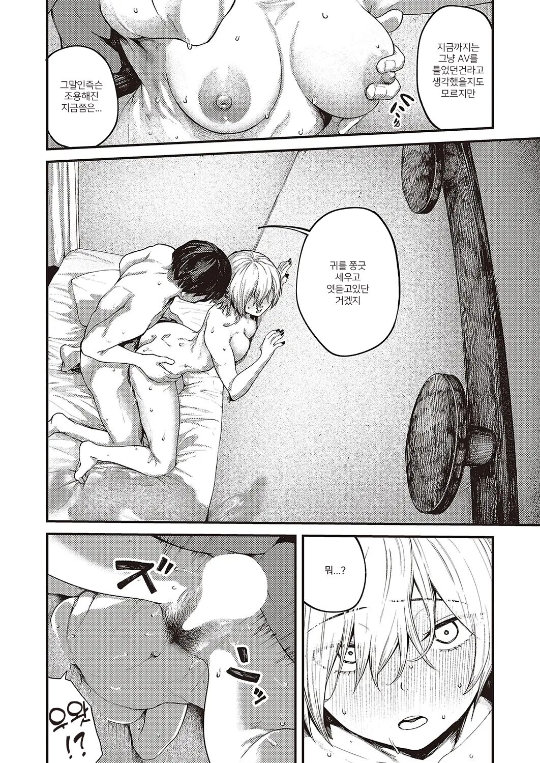 [Oosaki] Tooriame (Comic G-Es Vol. 4)  [Digital] [korean] image number 21