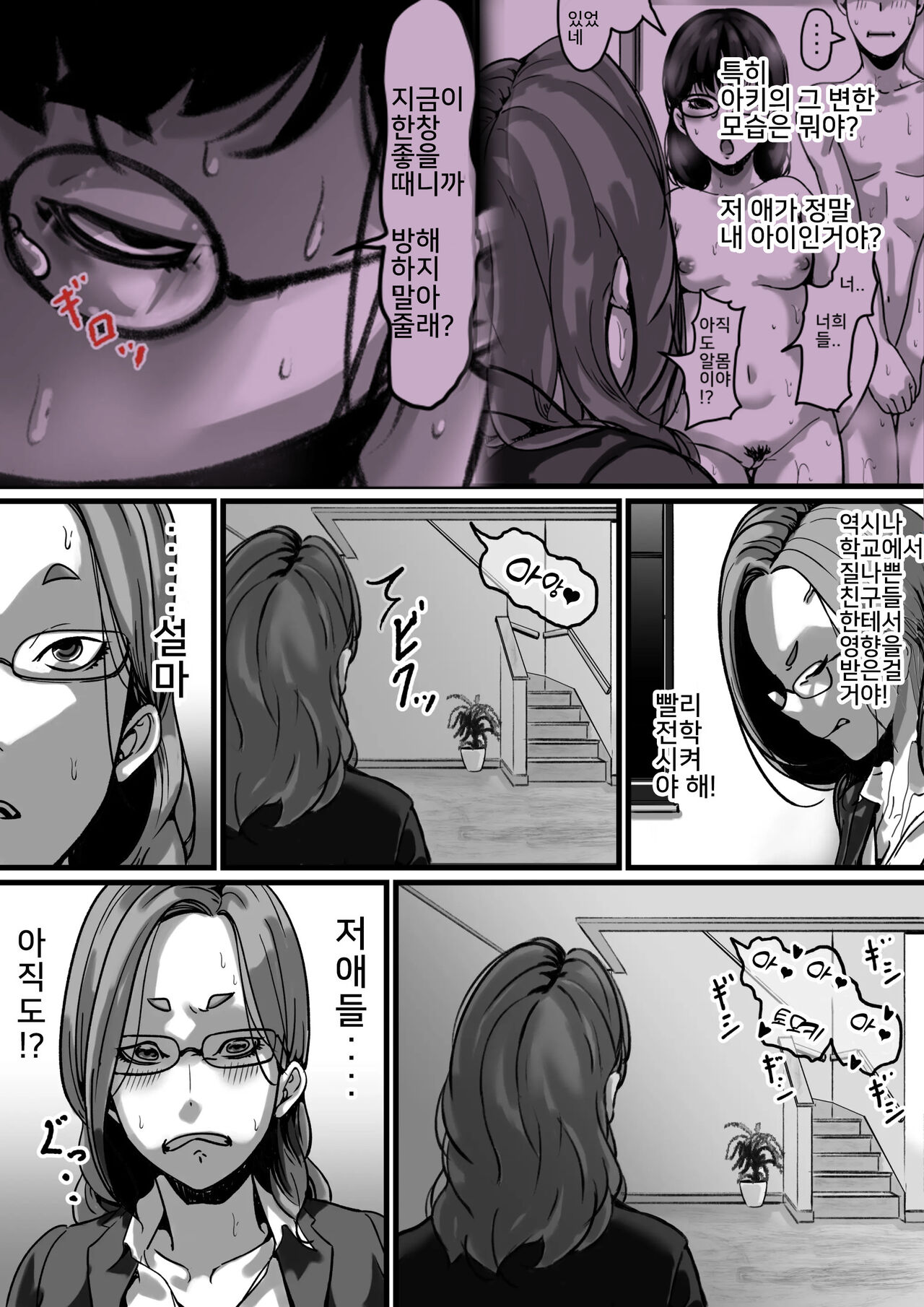 [Furube] Kyoudai de Nichijou-teki ni Sex Shiteru Part 5 [korean] 图片编号 4