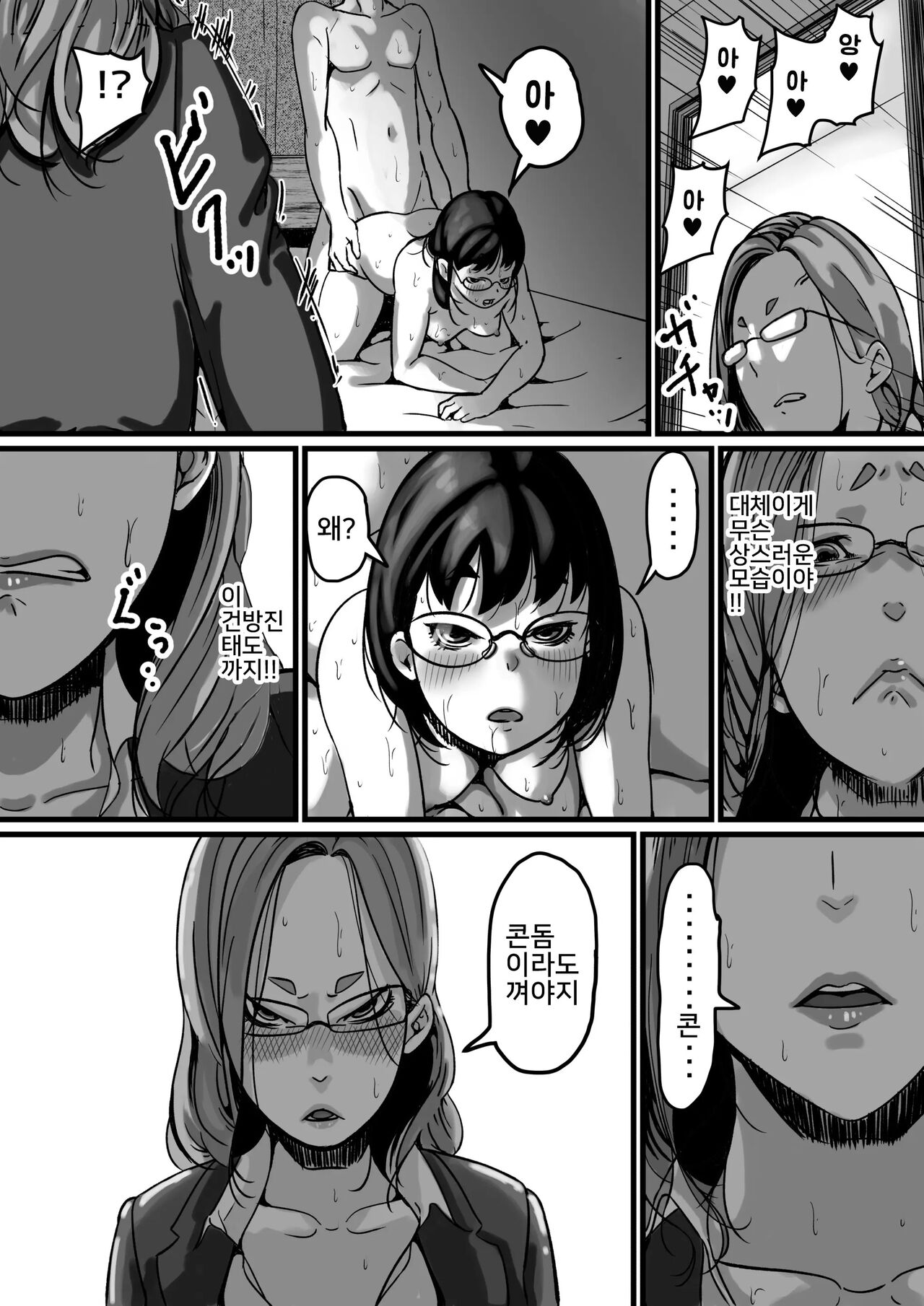 [Furube] Kyoudai de Nichijou-teki ni Sex Shiteru Part 5 [korean] 图片编号 5