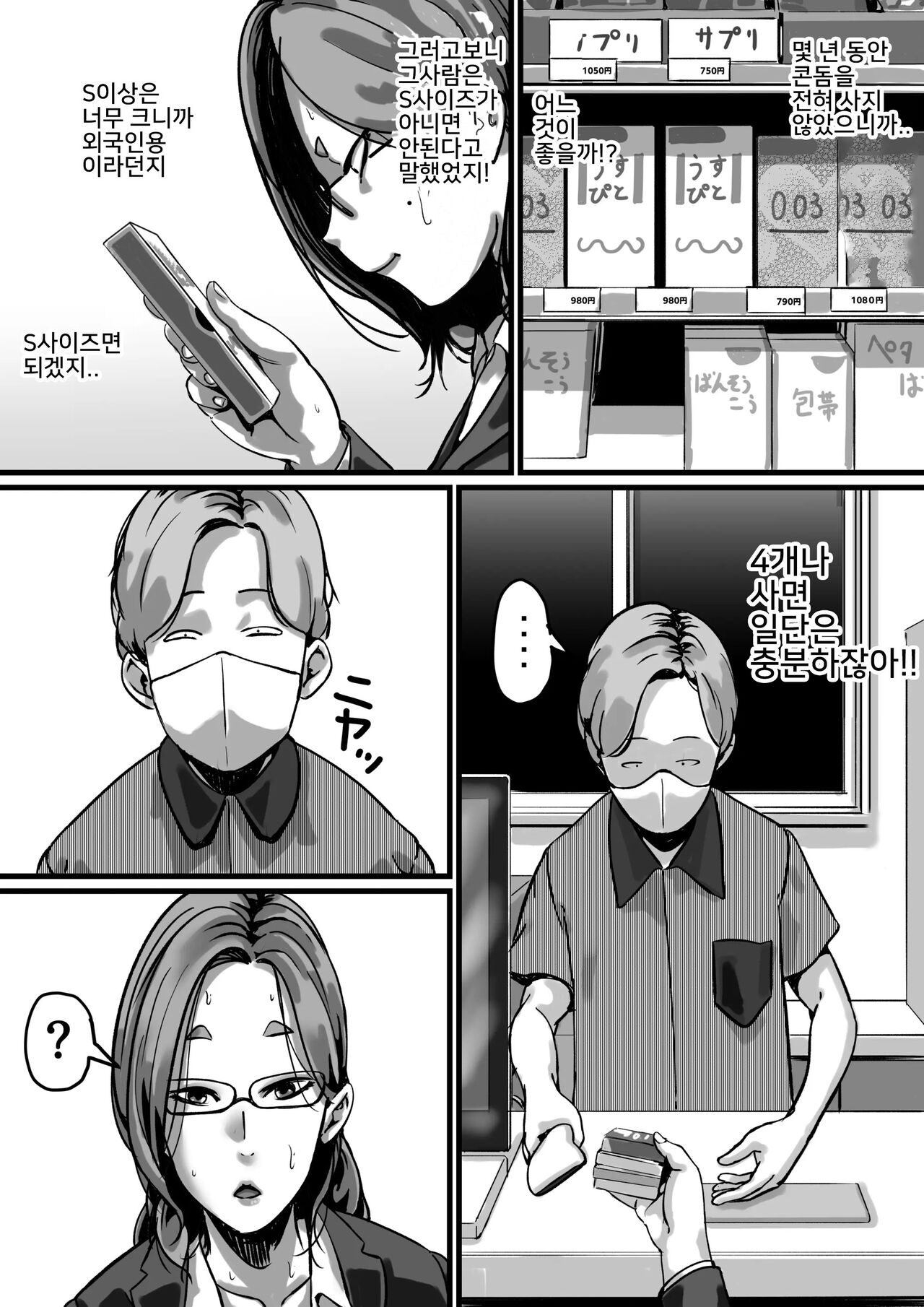 [Furube] Kyoudai de Nichijou-teki ni Sex Shiteru Part 5 [korean] 图片编号 9