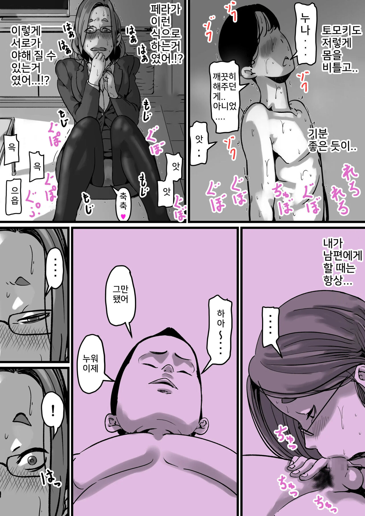 [Furube] Kyoudai de Nichijou-teki ni Sex Shiteru Part 5 [korean] 图片编号 29