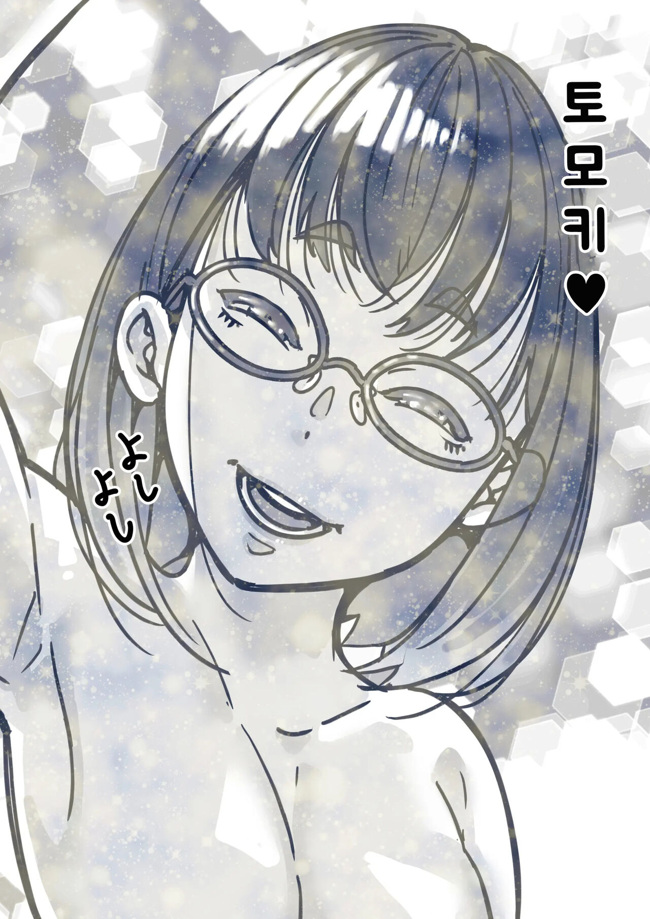 [Furube] Kyoudai de Nichijou-teki ni Sex Shiteru Part 5 [korean] 图片编号 66