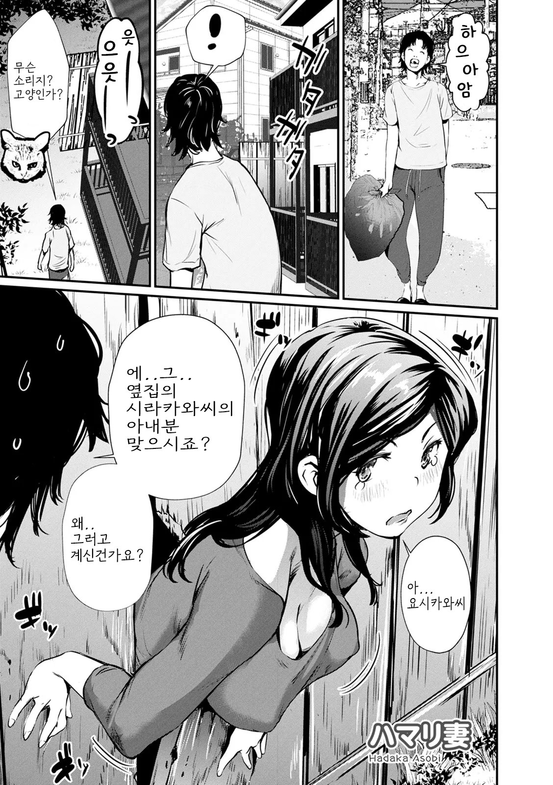 [Shiomaneki] Hadaka Asobi [Digital] [korean] image number 23