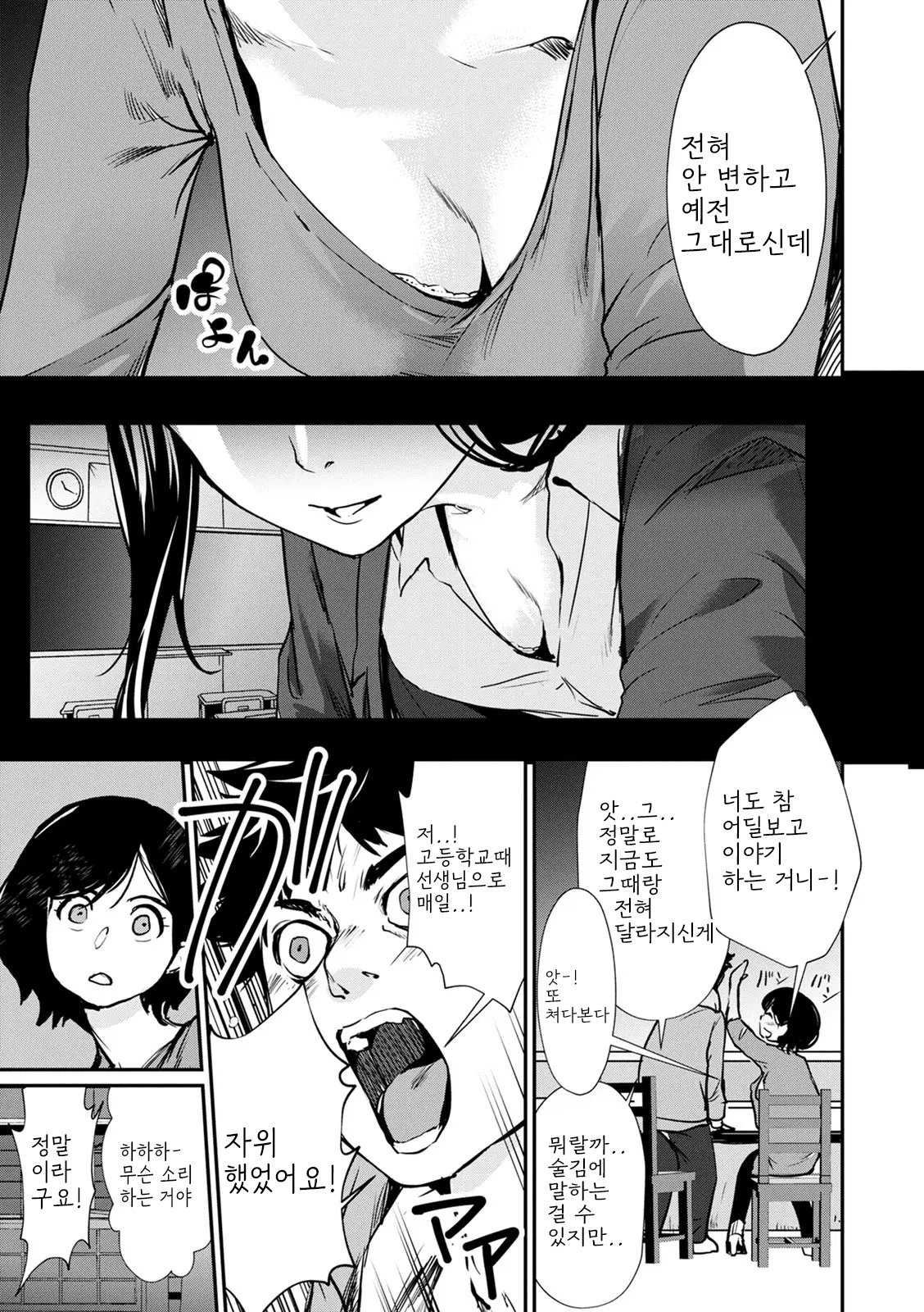 [Shiomaneki] Hadaka Asobi [Digital] [korean] image number 43