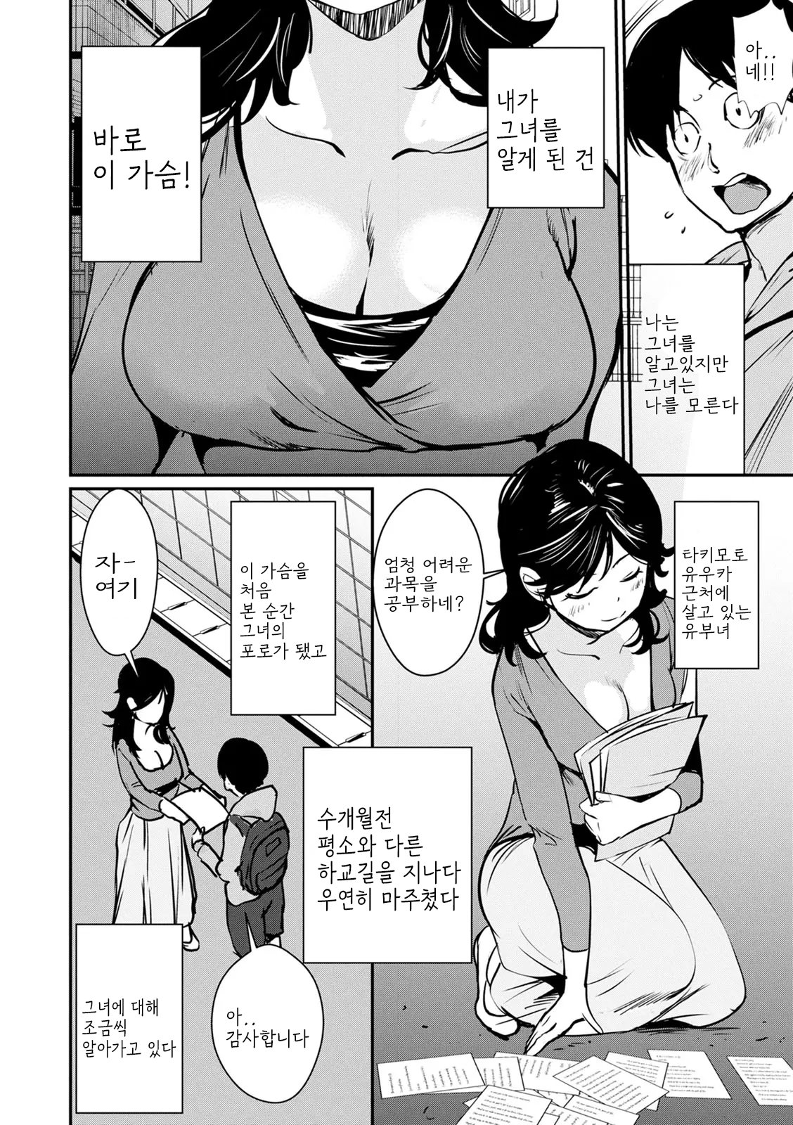 [Shiomaneki] Hadaka Asobi [Digital] [korean] image number 60