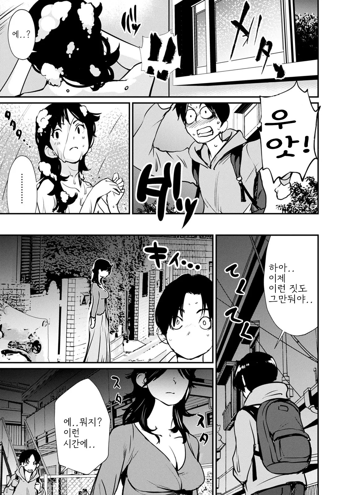 [Shiomaneki] Hadaka Asobi [Digital] [korean] image number 63