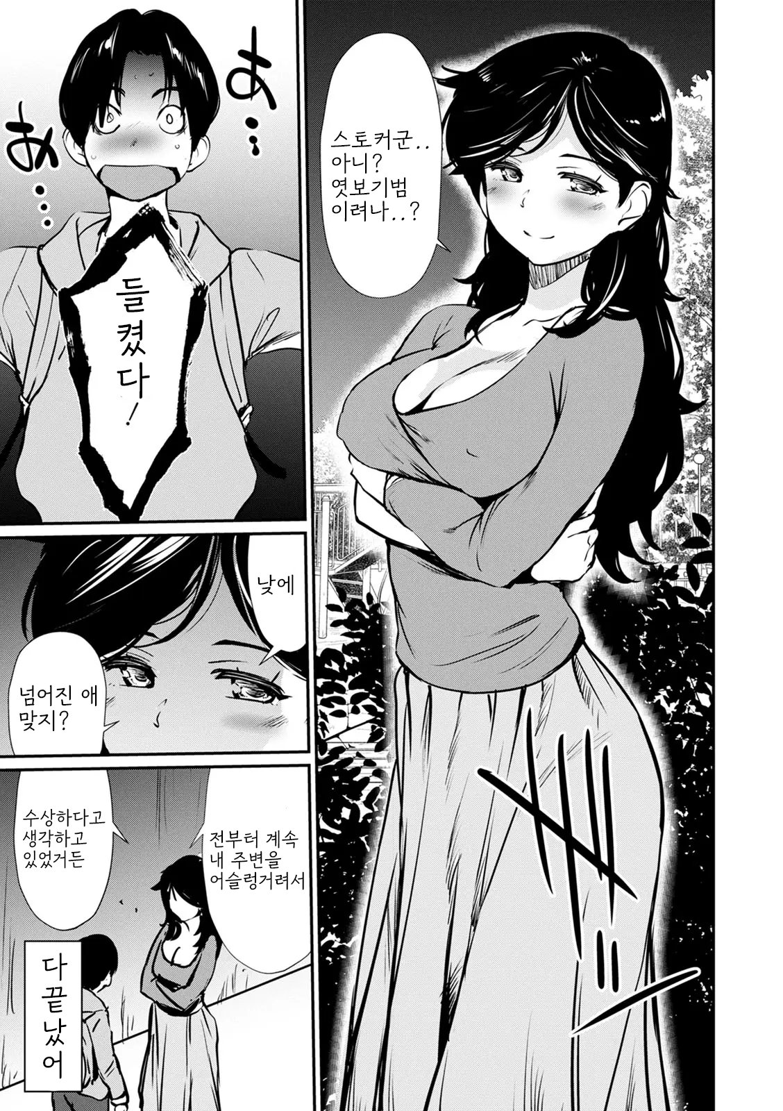 [Shiomaneki] Hadaka Asobi [Digital] [korean] image number 65