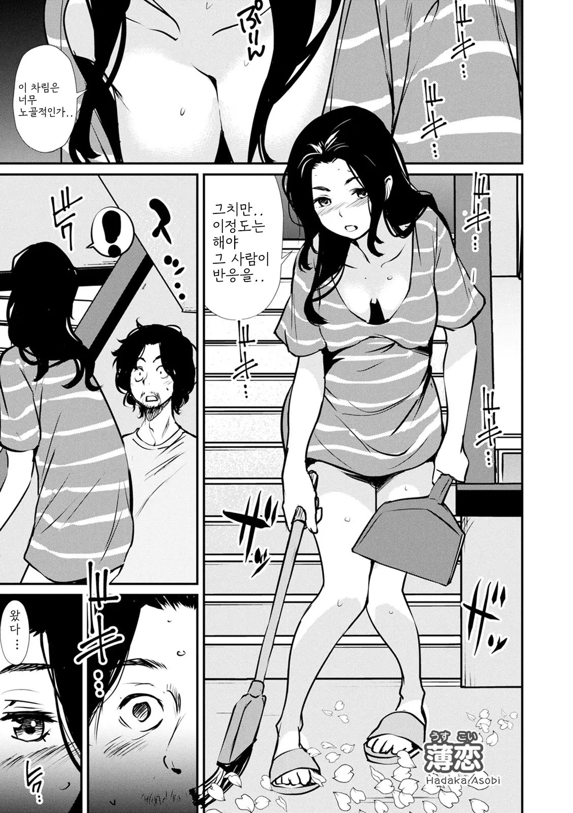 [Shiomaneki] Hadaka Asobi [Digital] [korean] image number 131