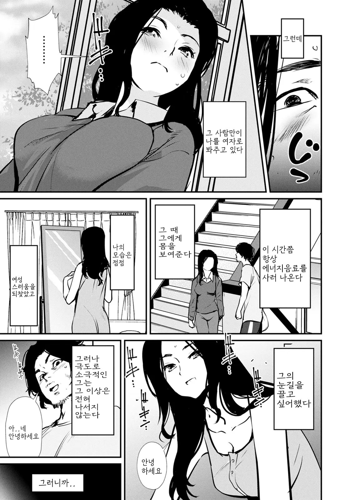 [Shiomaneki] Hadaka Asobi [Digital] [korean] image number 133