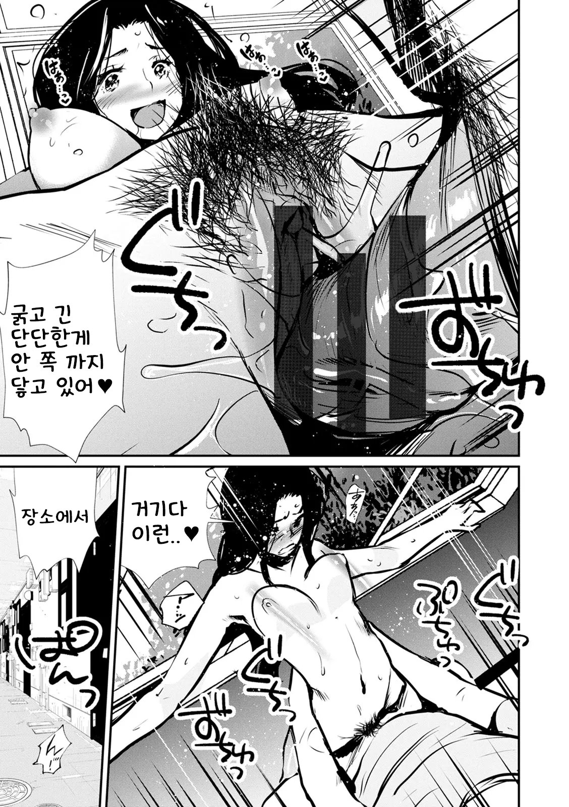 [Shiomaneki] Hadaka Asobi [Digital] [korean] image number 143