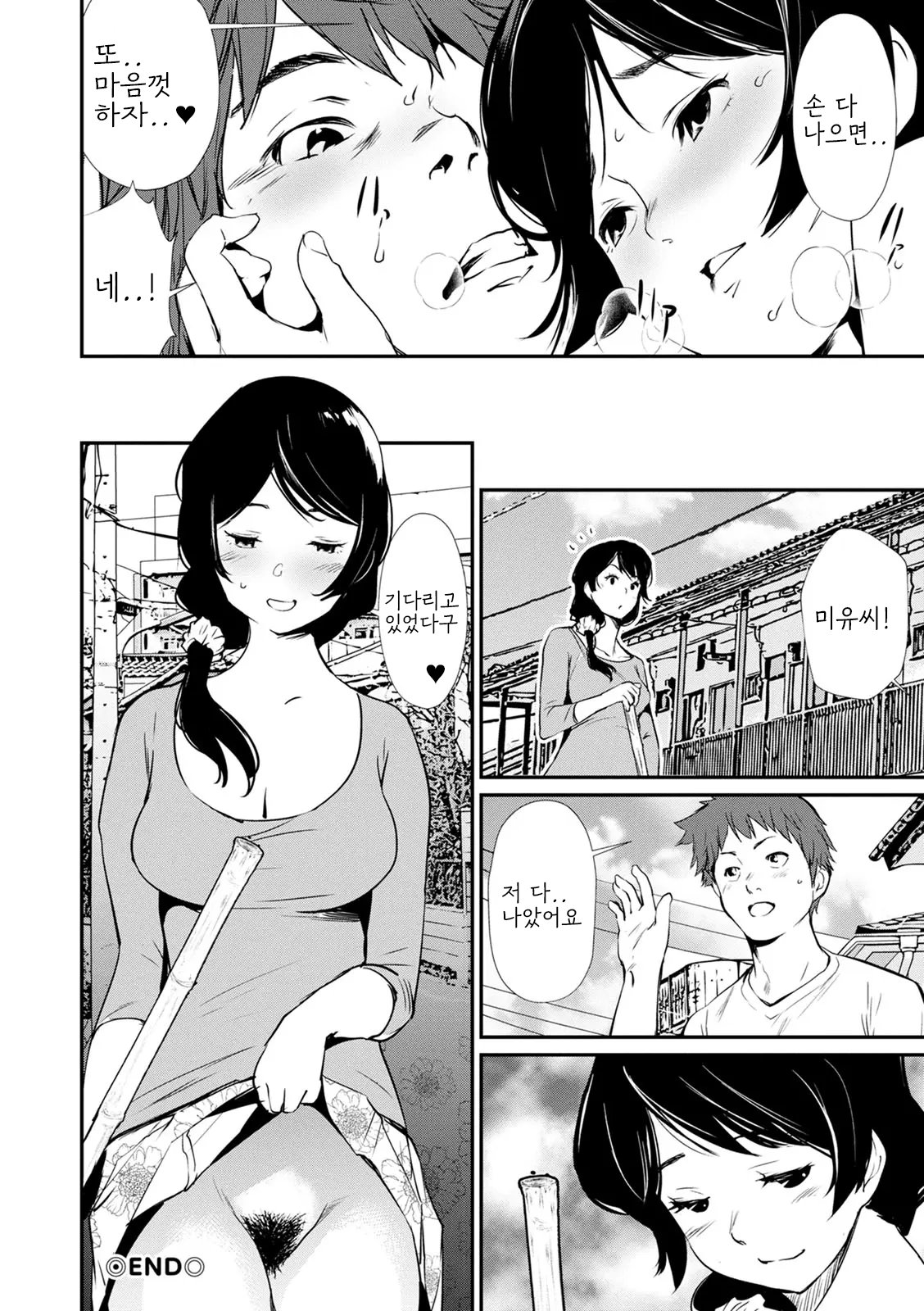 [Shiomaneki] Hadaka Asobi [Digital] [korean] image number 182