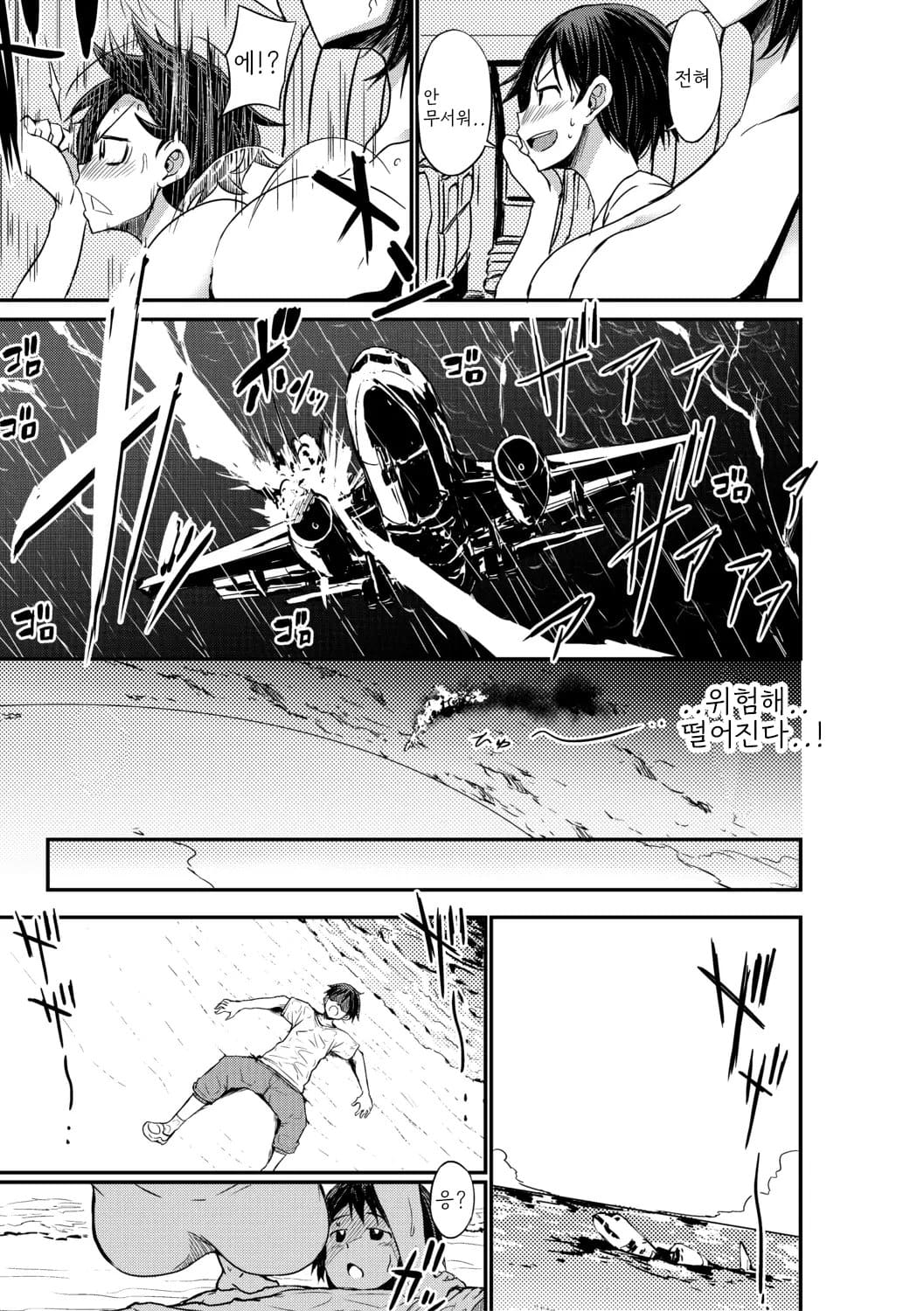 [Bu-Chan] Tsuujyou Sex ga Gom Nashi de 24-jikan Namahame Houdai no Mama to Imouto wa Bitch desu ka? [Digital] [korean] image number 5