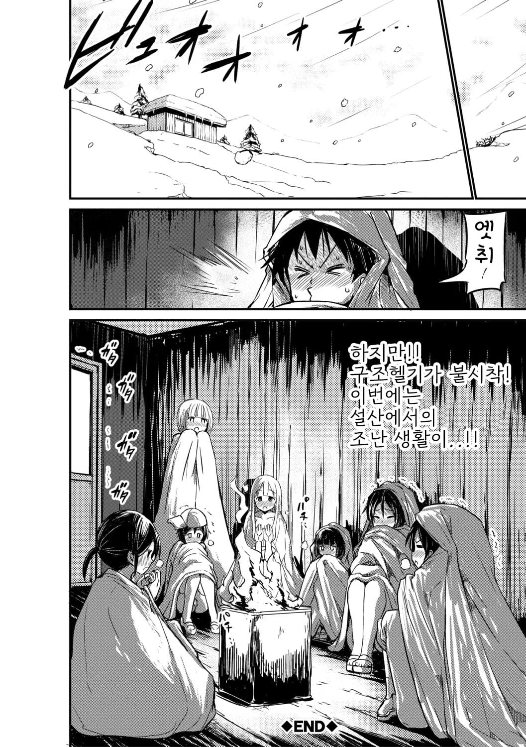 [Bu-Chan] Tsuujyou Sex ga Gom Nashi de 24-jikan Namahame Houdai no Mama to Imouto wa Bitch desu ka? [Digital] [korean] image number 38