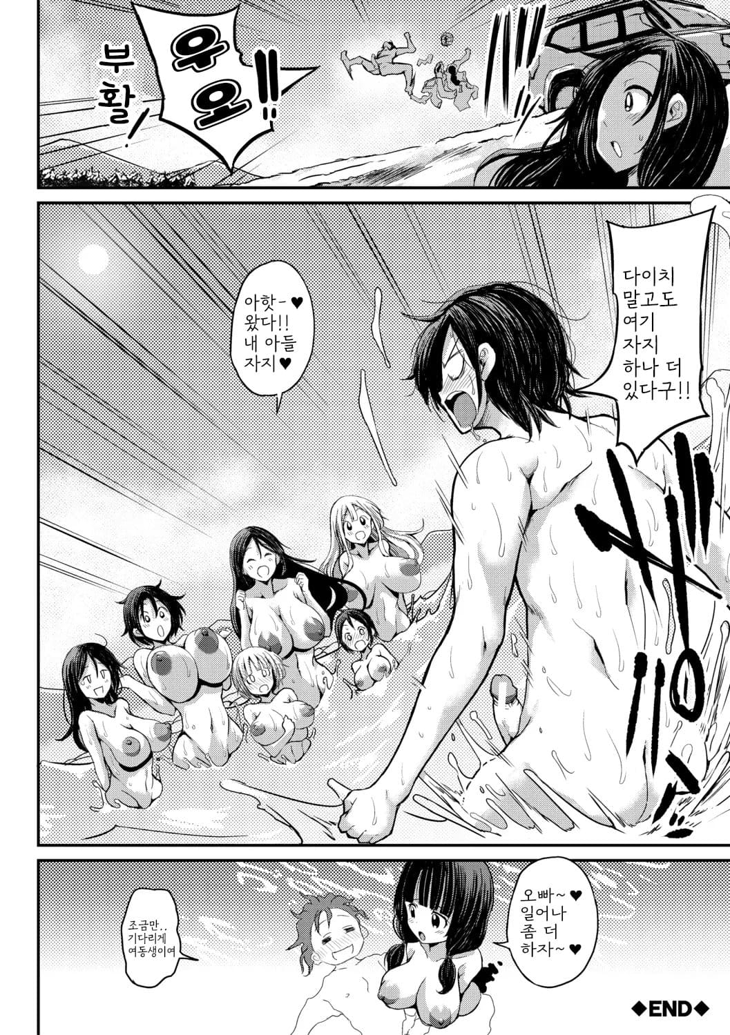 [Bu-Chan] Tsuujyou Sex ga Gom Nashi de 24-jikan Namahame Houdai no Mama to Imouto wa Bitch desu ka? [Digital] [korean] image number 78