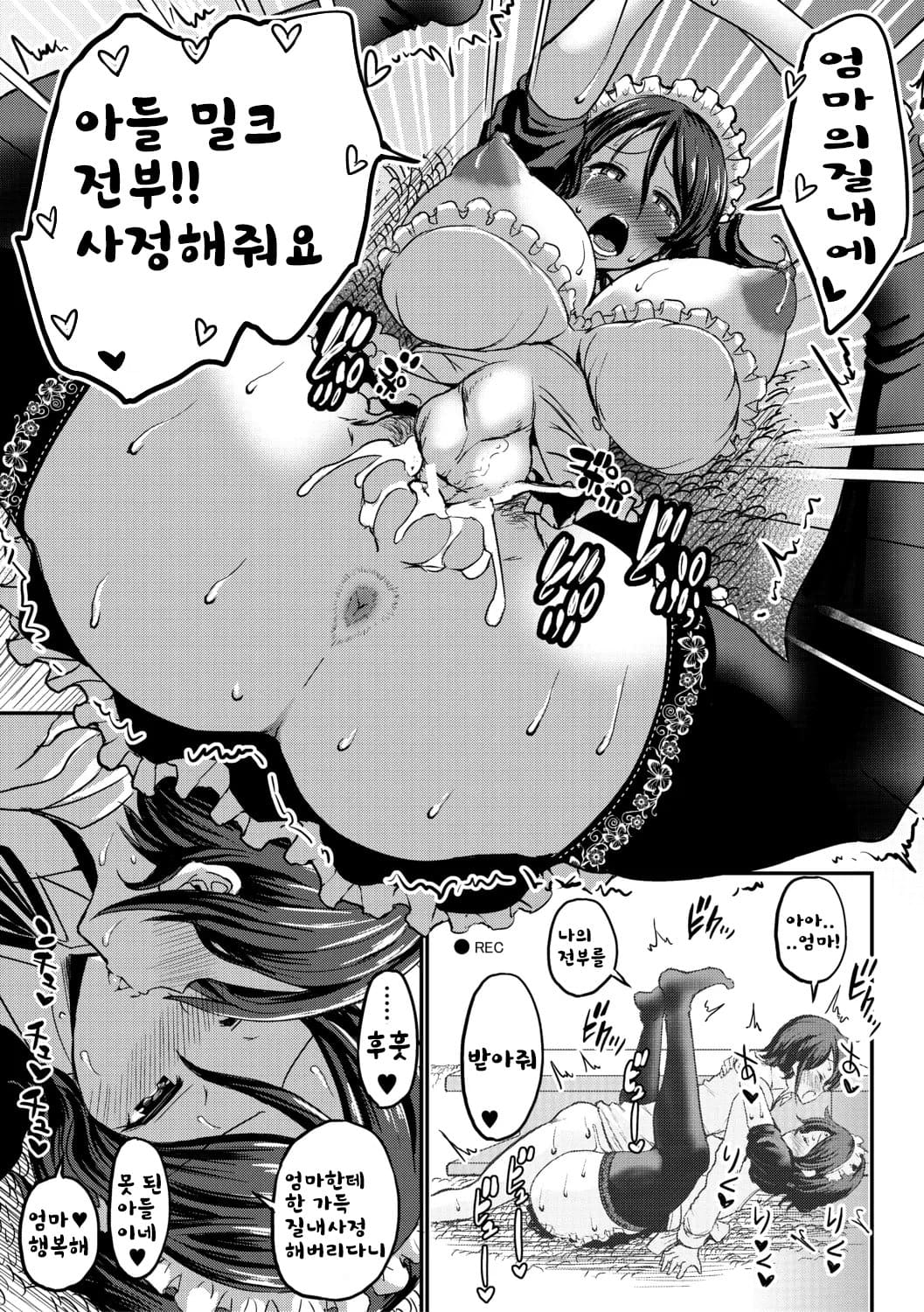 [Bu-Chan] Tsuujyou Sex ga Gom Nashi de 24-jikan Namahame Houdai no Mama to Imouto wa Bitch desu ka? [Digital] [korean] image number 159