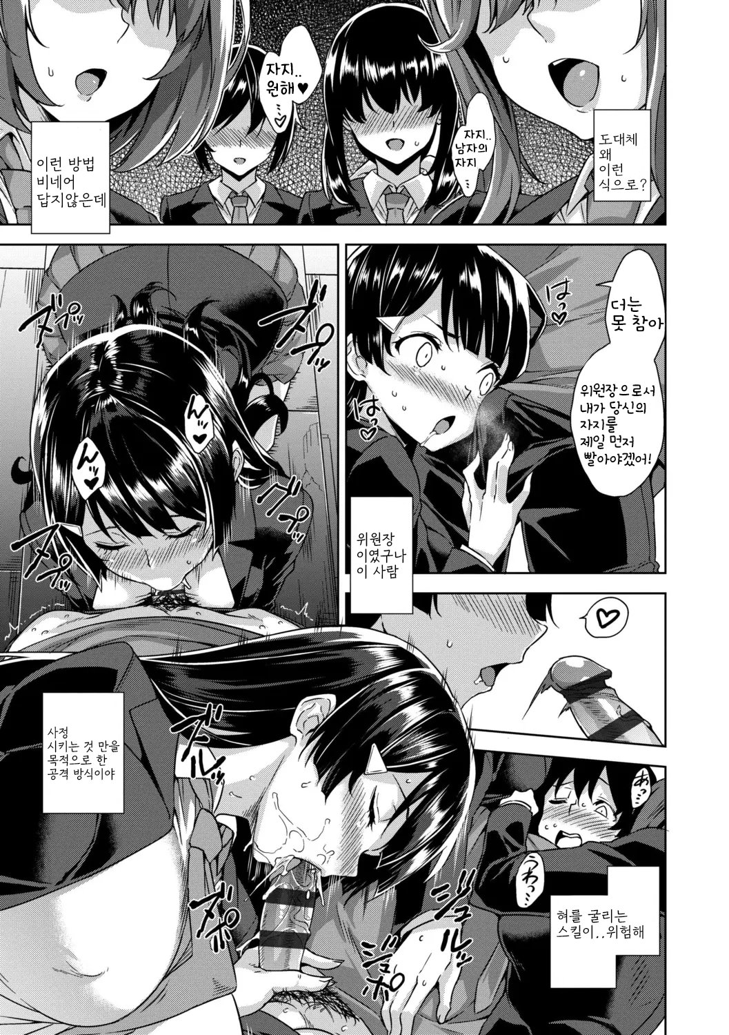 [Mikemono Yuu] Akuma de JK！ [Digital] [korean] 图片编号 49