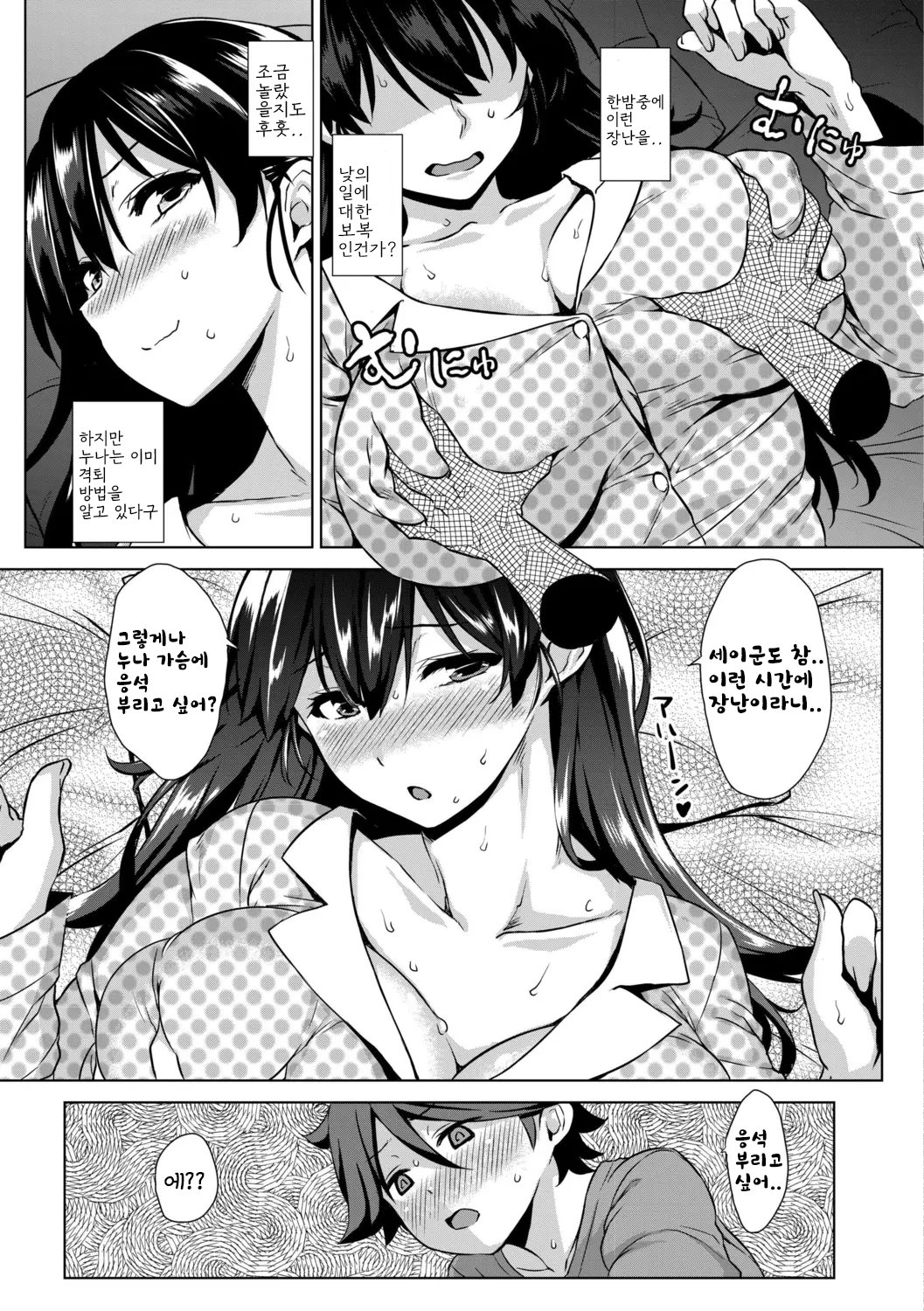 [Mikemono Yuu] Akuma de JK！ [Digital] [korean] 图片编号 121