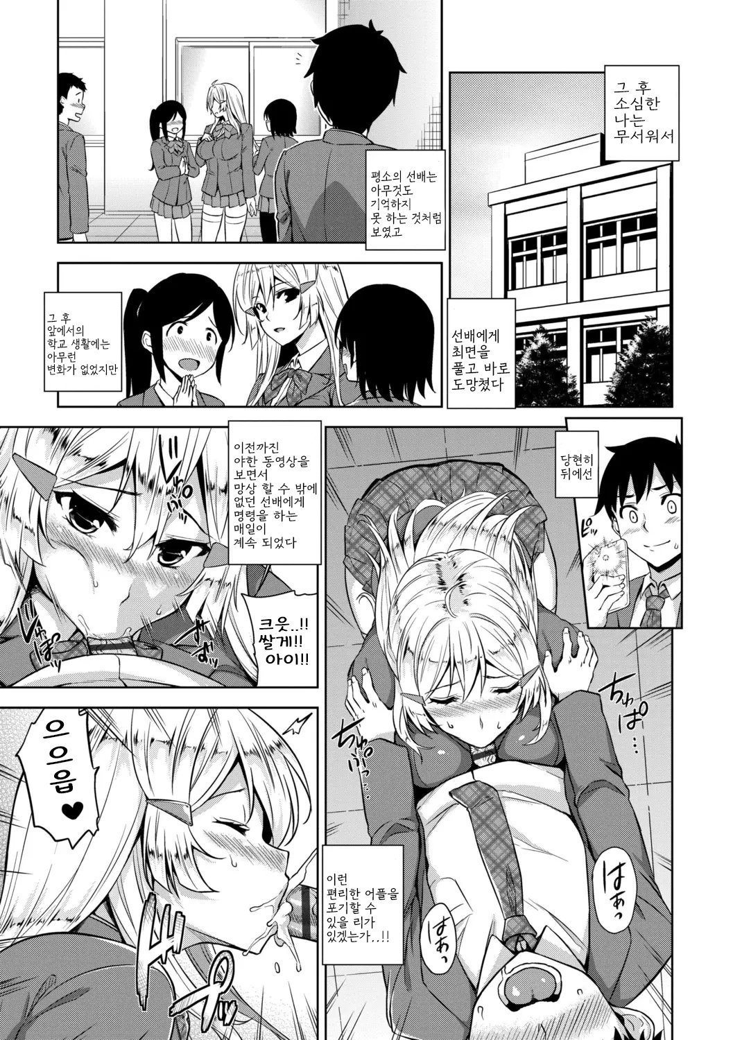 [Mikemono Yuu] Akuma de JK！ [Digital] [korean] 图片编号 141