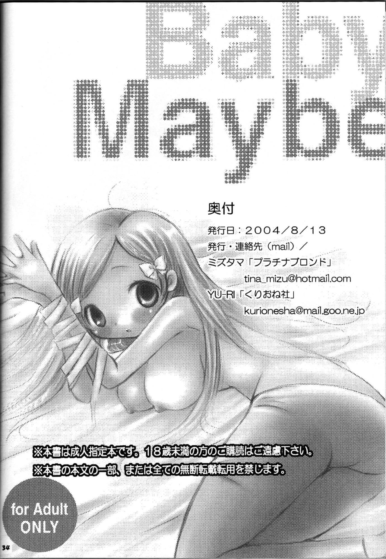 (C66) [Kurione-sha, Platina Blonde (YU-RI, Mizutama)] Baby Maybe (Bleach) [English] [EHCOVE] Bildnummer 33