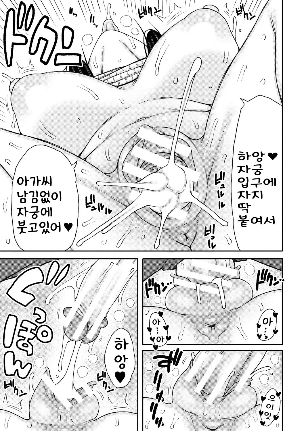 [Nagaikusa] Haramitagari na Hahaoya ~Okaa-san to Ippai Kozukuri Shiyou ne~ [Digital] [korean] image number 183