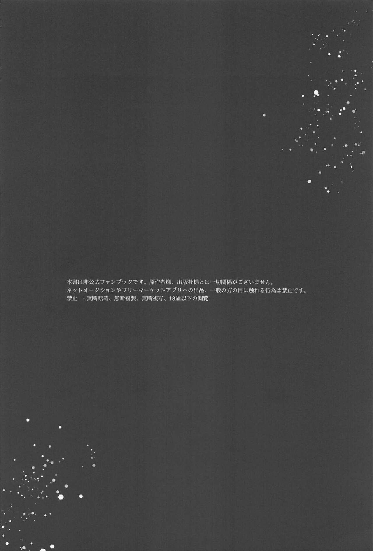 (Seishun Egoism ~Natsuyasumi~) [NaimonoNedari. (Bico.)] Hanabi ga  Owaru made ni  (Blue Lock) image number 3