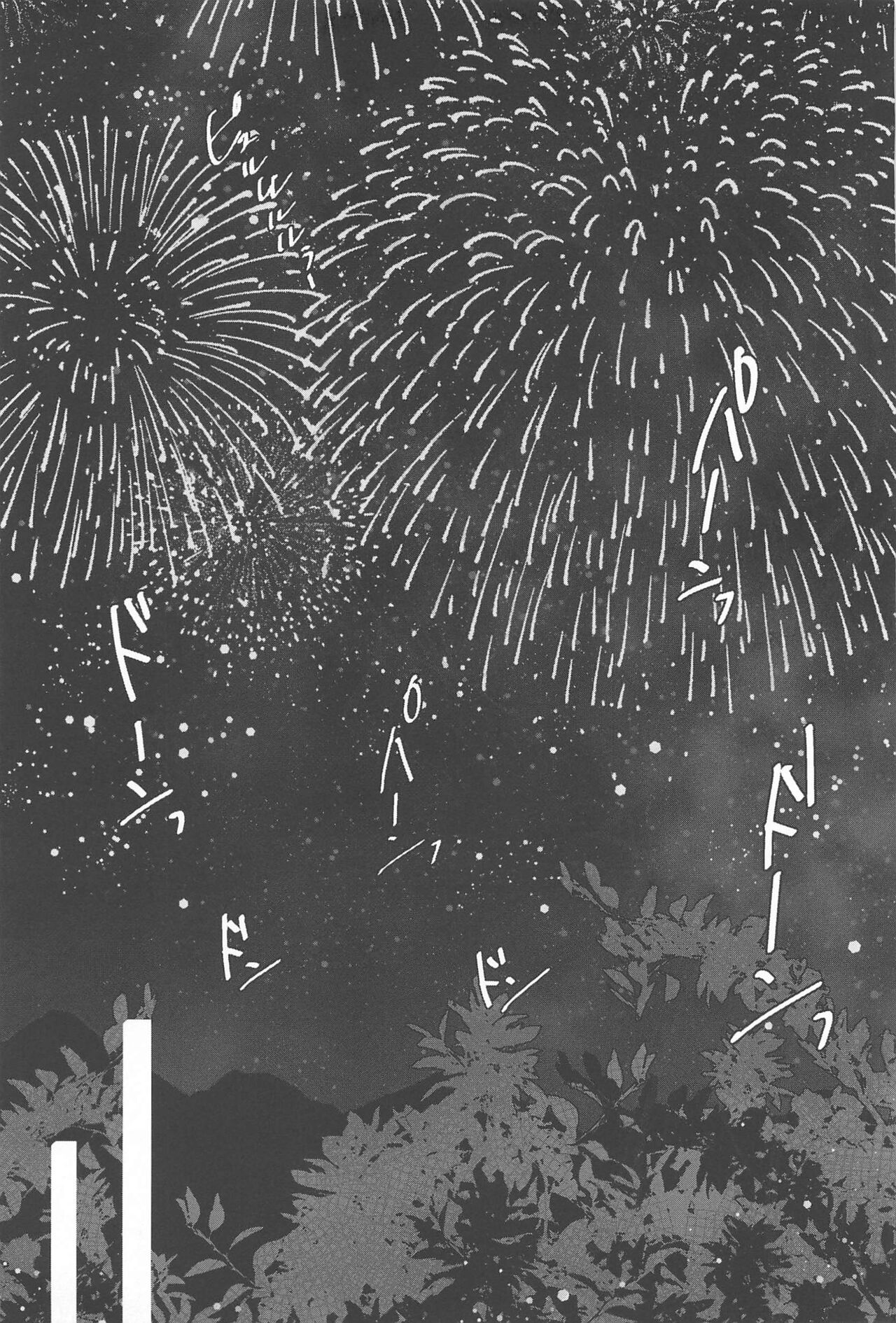 (Seishun Egoism ~Natsuyasumi~) [NaimonoNedari. (Bico.)] Hanabi ga  Owaru made ni  (Blue Lock) image number 18