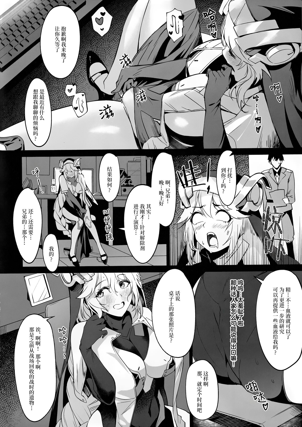 (C103) [Noir Complex (NR)] Shikikan to Mendansuru (Goddess of Victory:NIKKE) [Chinese] 이미지 번호 3